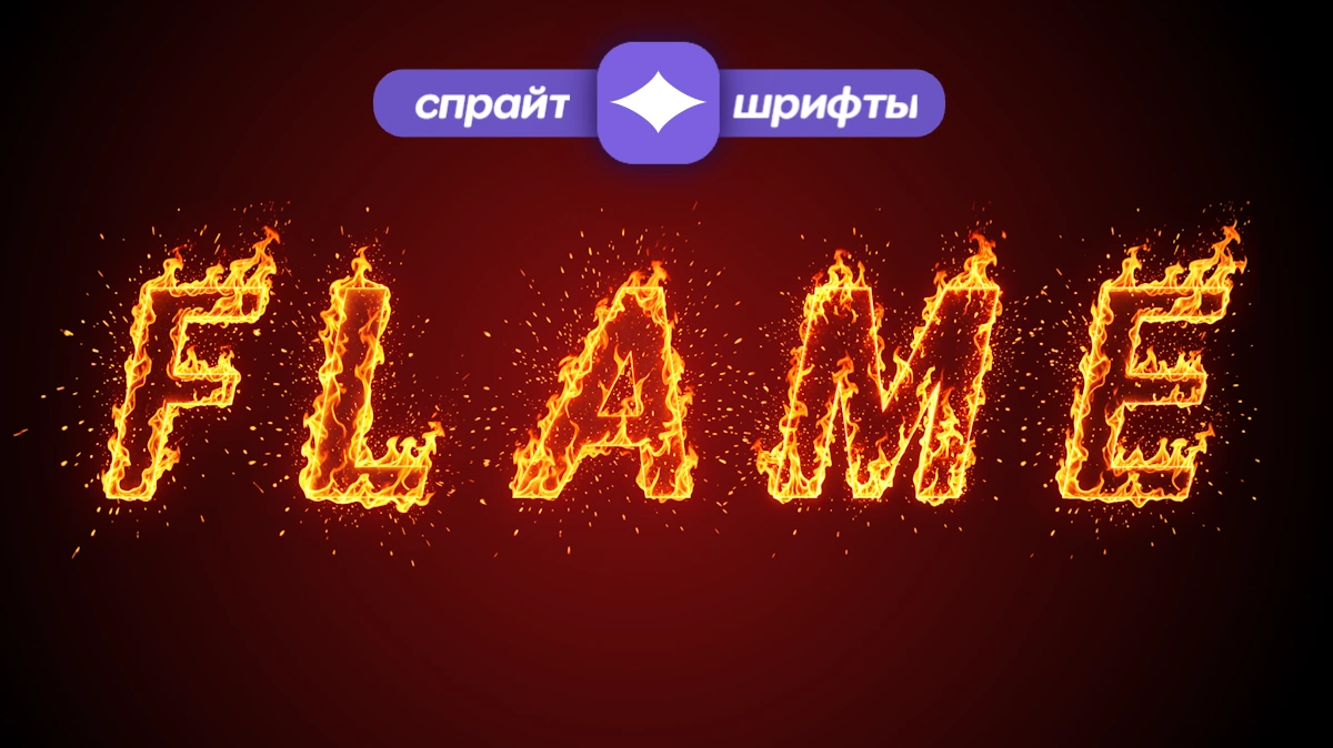 نص مُشعل: مولد خط مُشعّل مع صفحات