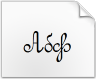 تنزيل الخط Round Script