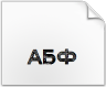 تحميل الخط StampborGrungeRussian