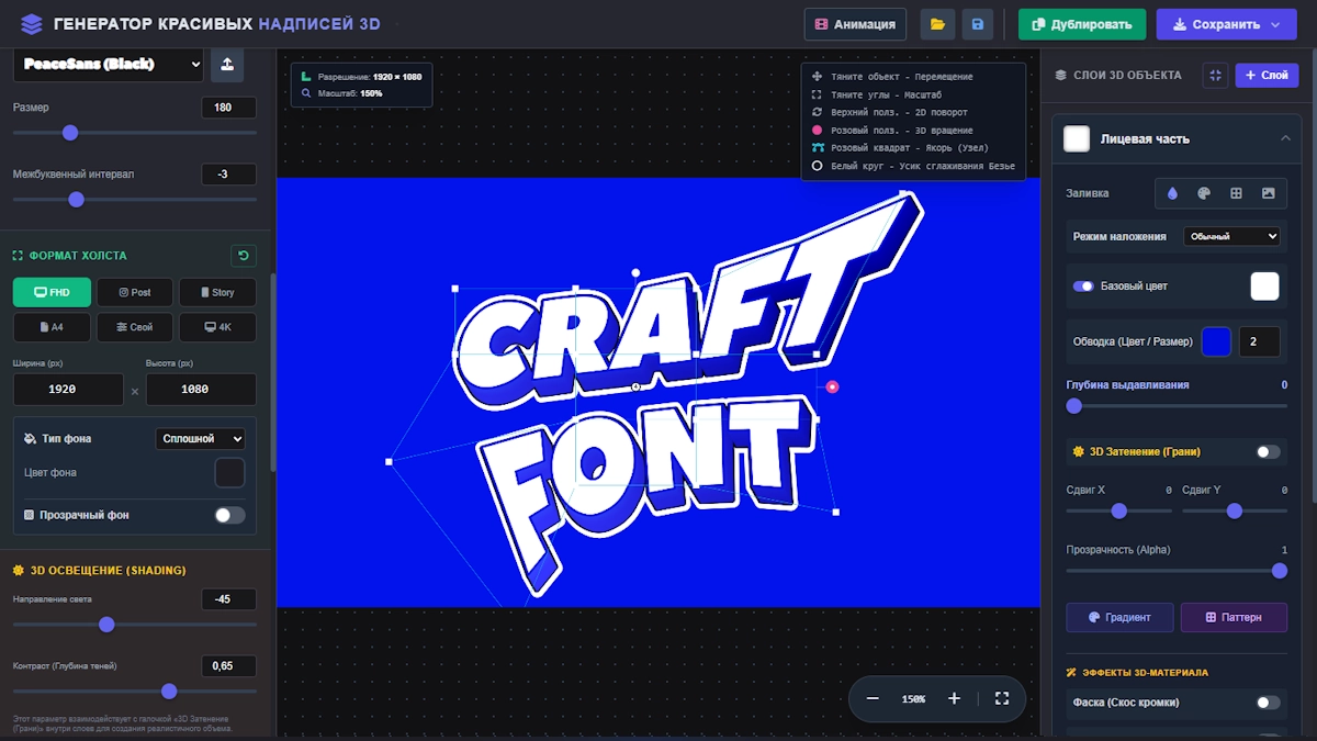 مثال على إنشاء خط ثلاثي الأبعاد وعبارة جميلة في محرر GFTO FontMaker